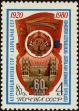 Stamp ID#246551 (1-282-1210)