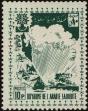 Stamp ID#246883 (1-282-1543)