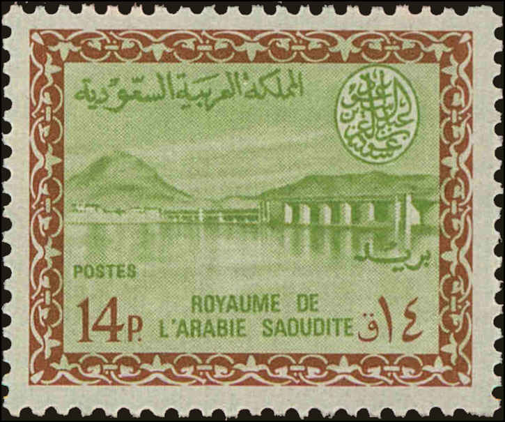Front view of Saudi Arabia 299 collectors stamp