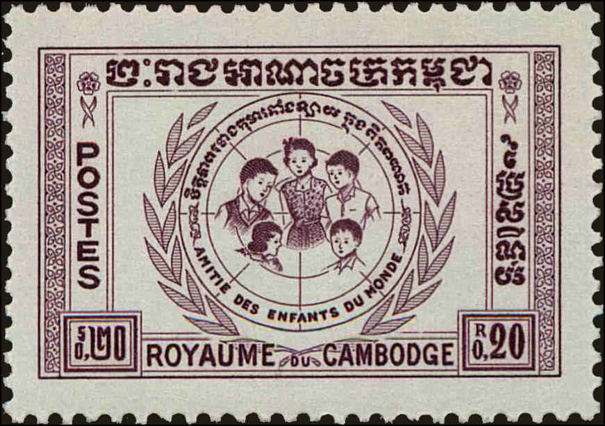 Front view of Cambodia 71 collectors stamp