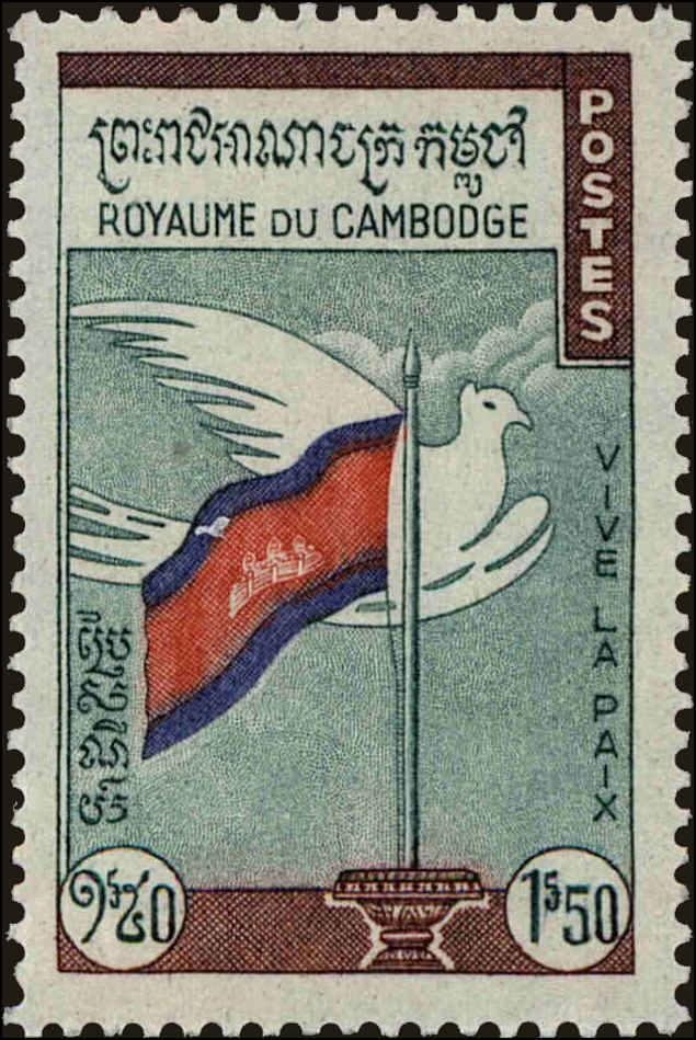 Front view of Cambodia 88 collectors stamp