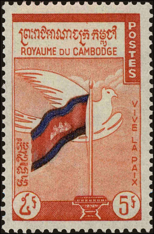 Front view of Cambodia 89 collectors stamp