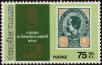 Stamp ID#247056 (1-282-1718)