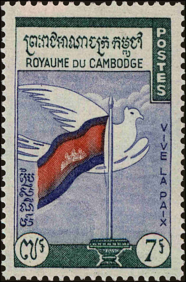 Front view of Cambodia 90 collectors stamp
