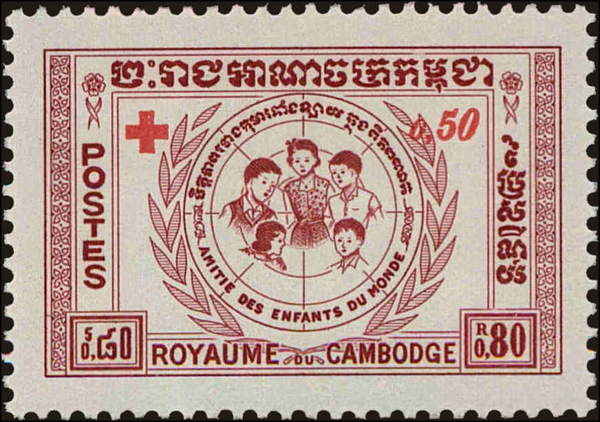 Front view of Cambodia B10 collectors stamp