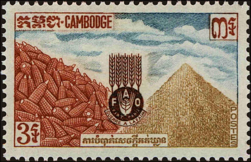Front view of Cambodia 117 collectors stamp