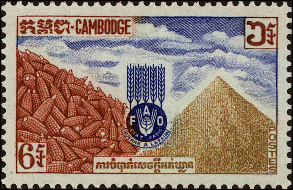 Front view of Cambodia 118 collectors stamp