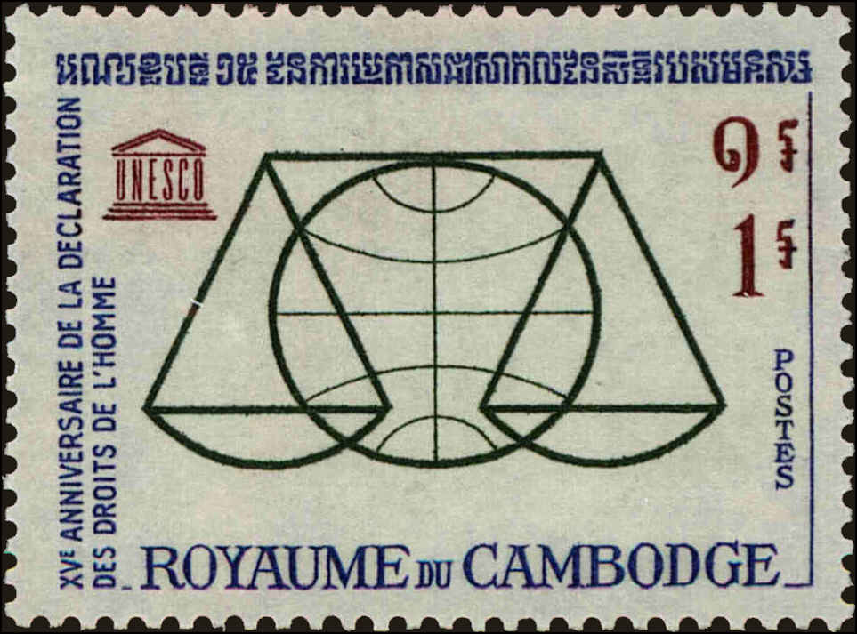 Front view of Cambodia 126 collectors stamp