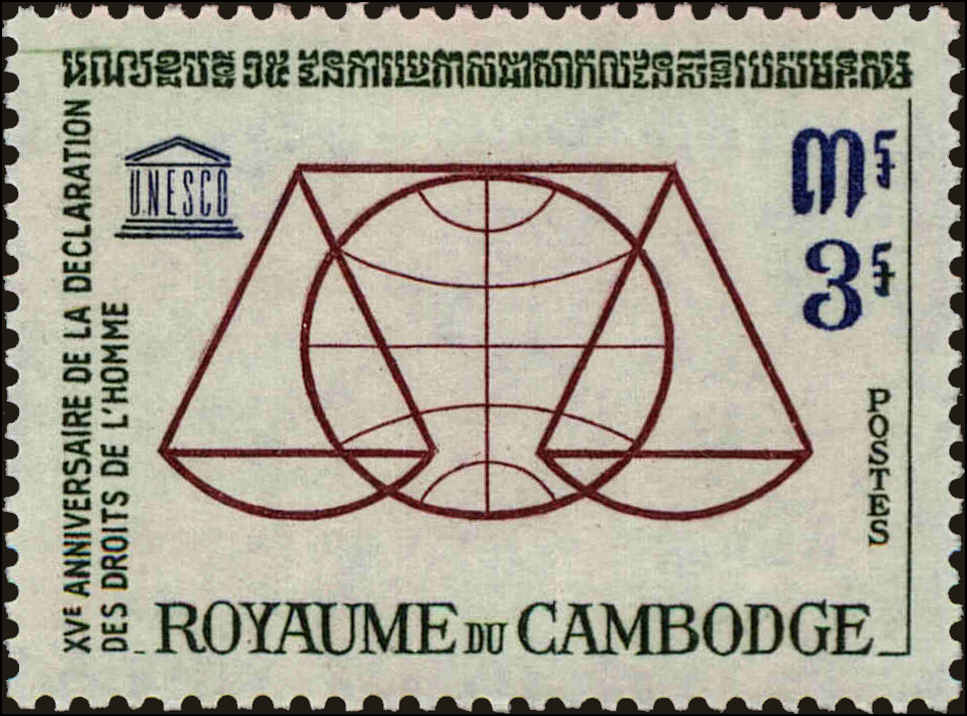Front view of Cambodia 127 collectors stamp