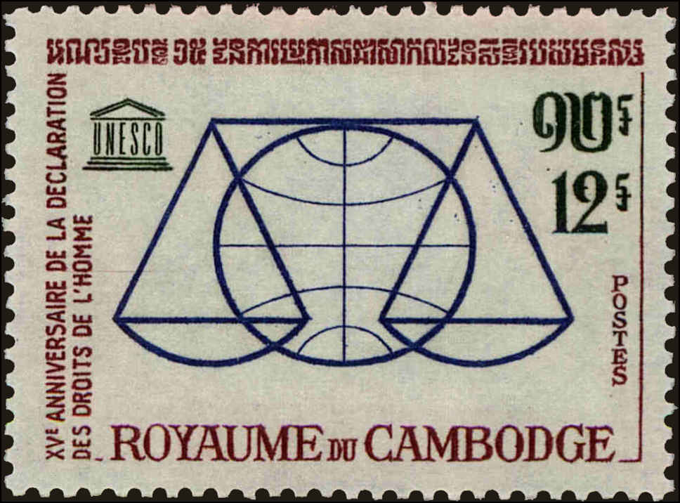 Front view of Cambodia 128 collectors stamp