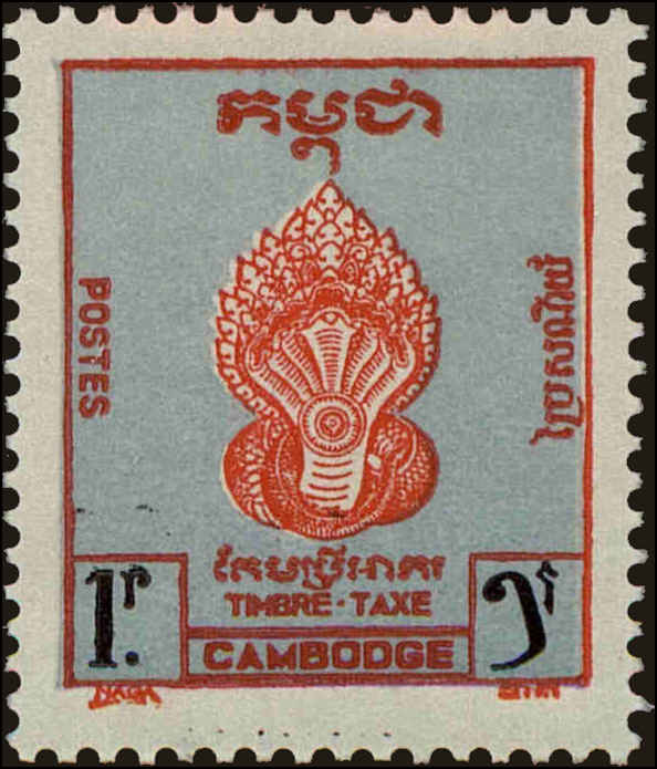 Front view of Cambodia J3 collectors stamp