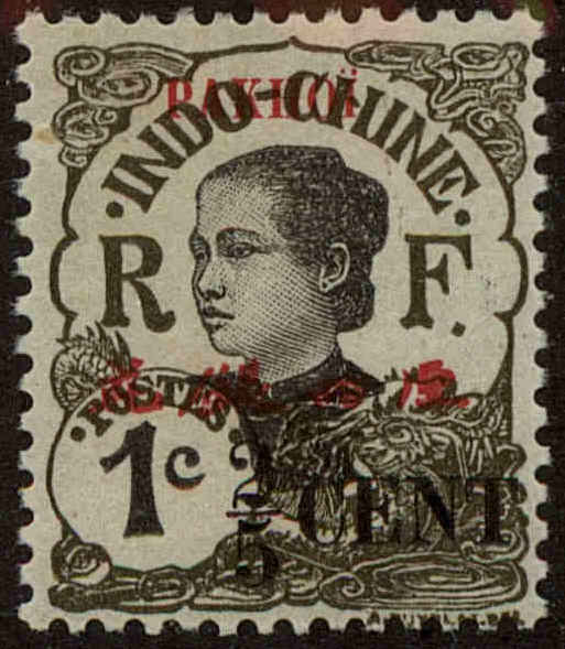 Front view of Pakhoi 52 collectors stamp