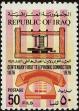 Stamp ID#246237 (1-282-893)