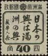Stamp ID#246312 (1-282-968)