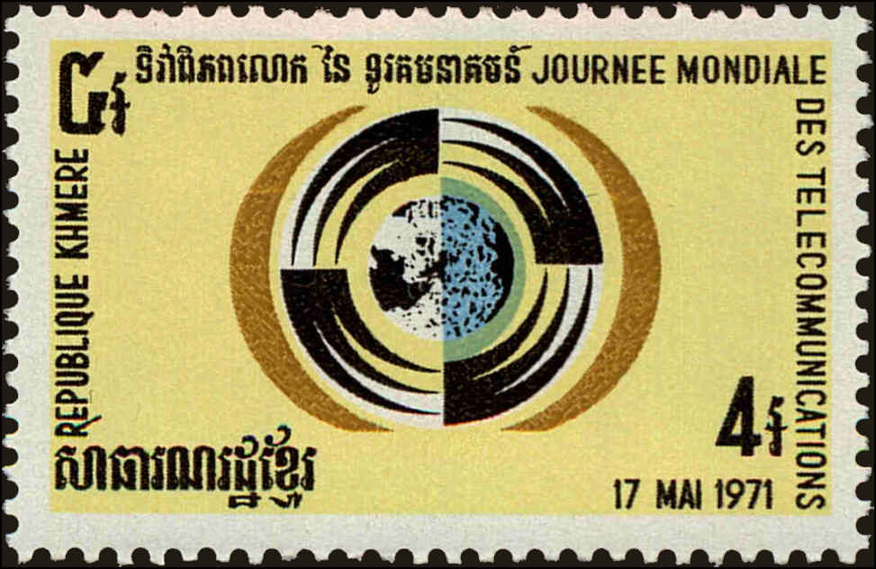Front view of Cambodia 256 collectors stamp