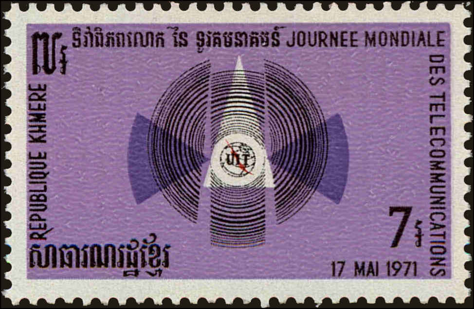 Front view of Cambodia 257 collectors stamp