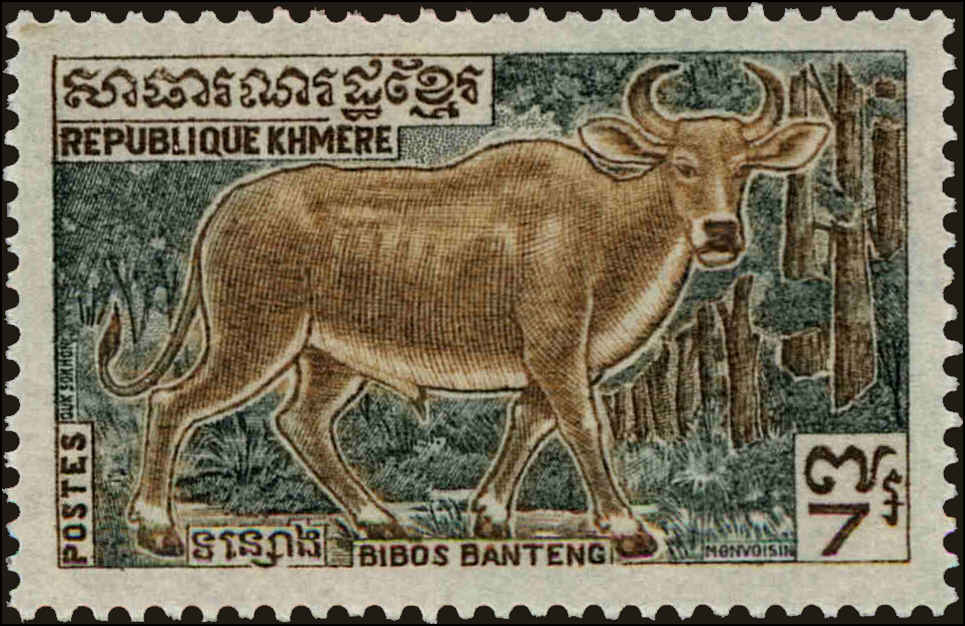 Front view of Cambodia 298 collectors stamp