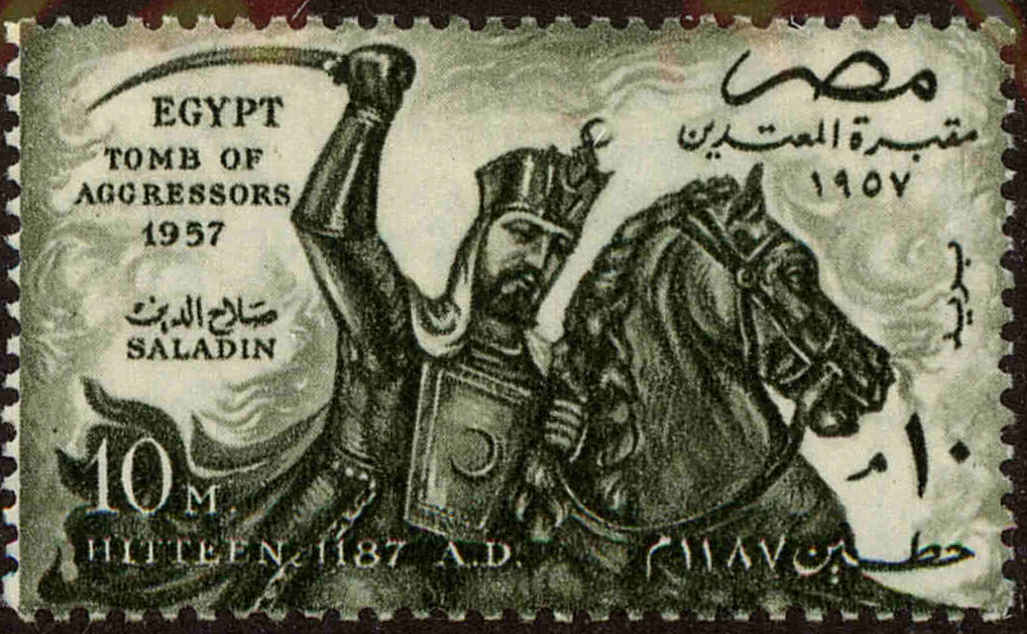 Front view of Egypt (Kingdom) 401 collectors stamp