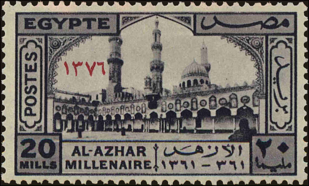 Front view of Egypt (Kingdom) 397 collectors stamp