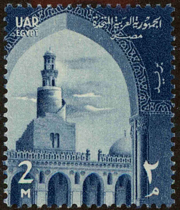 Front view of Egypt (Kingdom) 439 collectors stamp