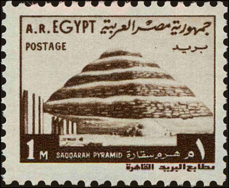 Front view of Egypt (Kingdom) 890 collectors stamp