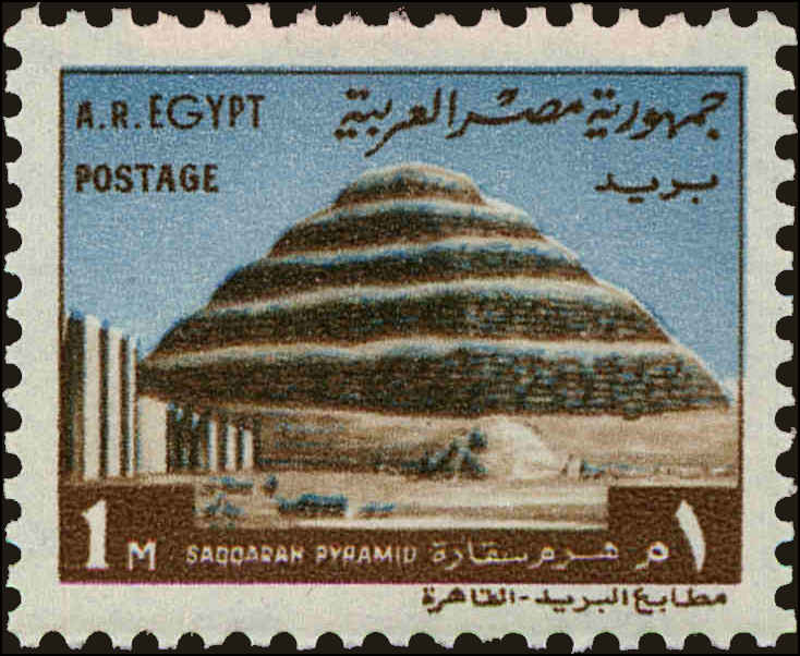 Front view of Egypt (Kingdom) 889 collectors stamp