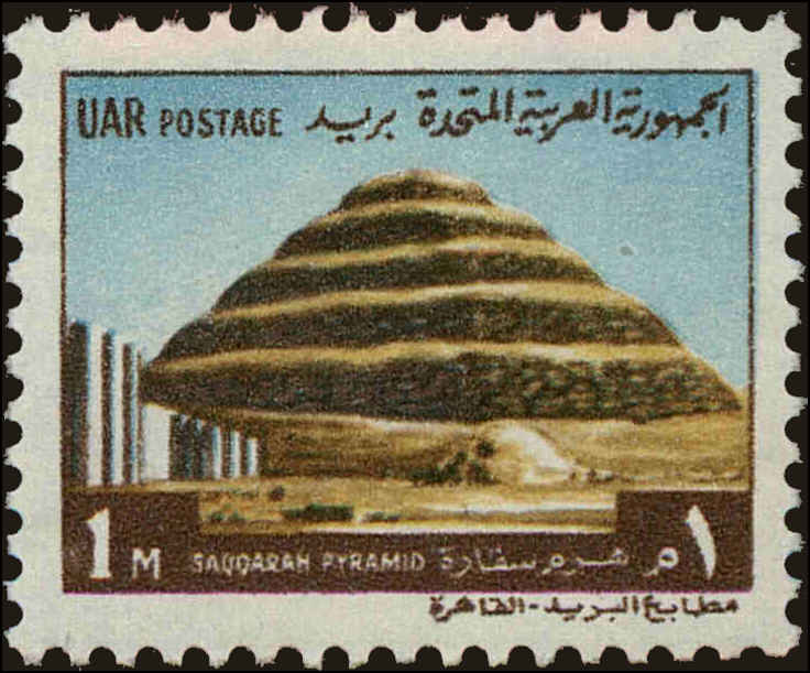 Front view of Egypt (Kingdom) 817 collectors stamp