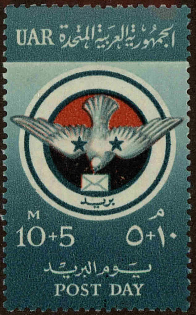 Front view of Egypt (Kingdom) B18 collectors stamp