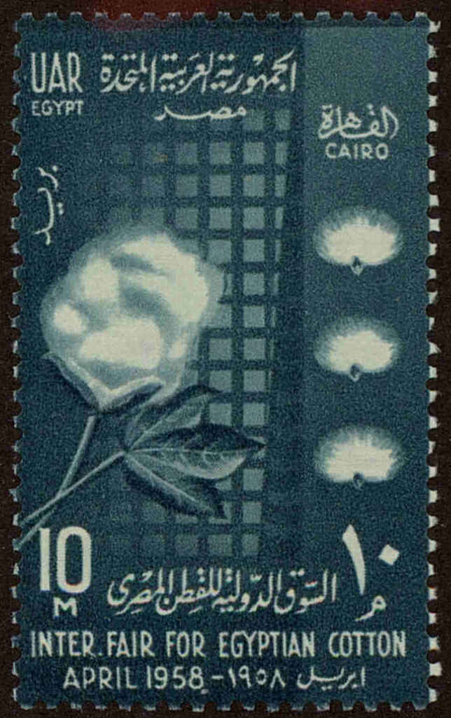 Front view of Egypt (Kingdom) 437 collectors stamp