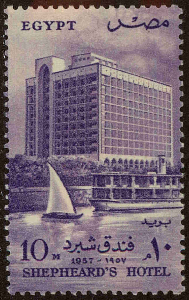 Front view of Egypt (Kingdom) 398 collectors stamp