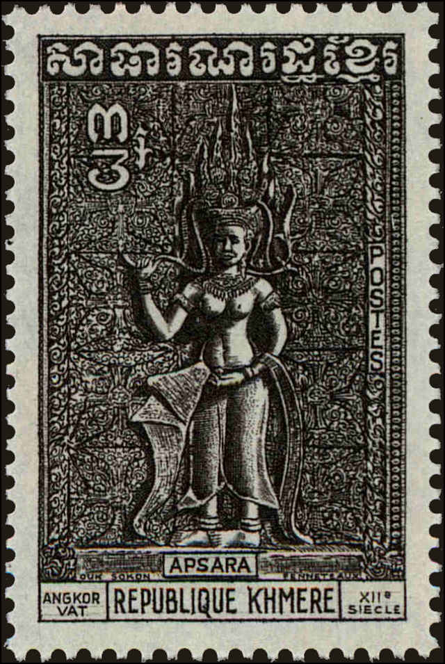 Front view of Cambodia 312 collectors stamp