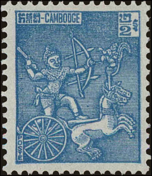Front view of Cambodia 94A collectors stamp