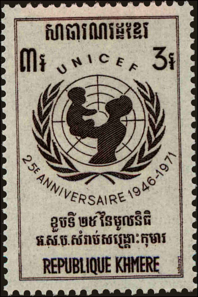 Front view of Cambodia 269 collectors stamp