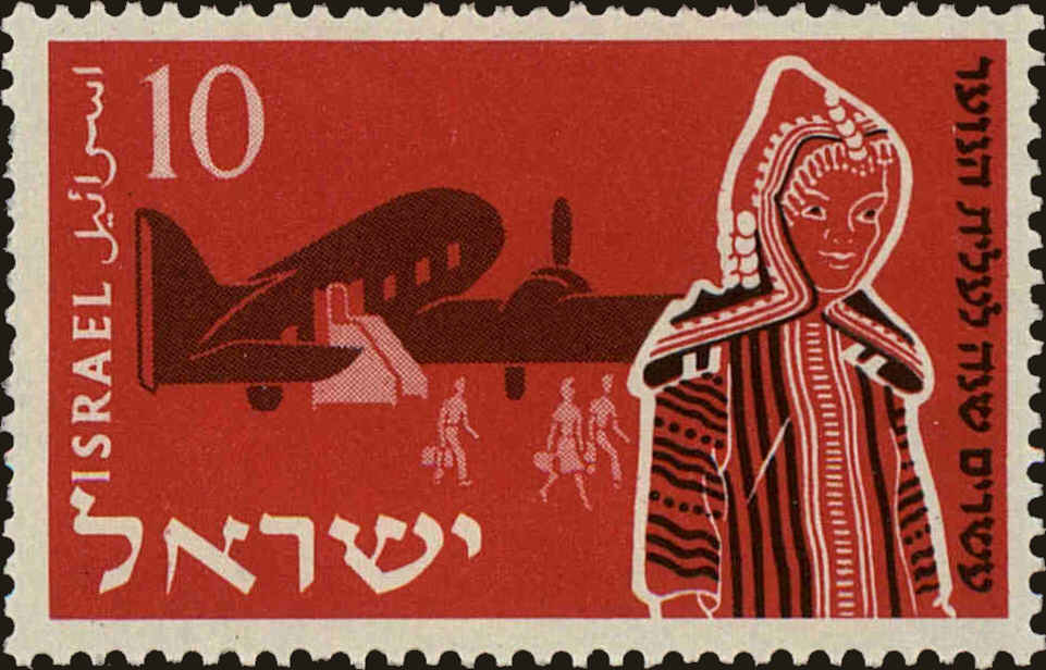 Front view of Israel 95 collectors stamp