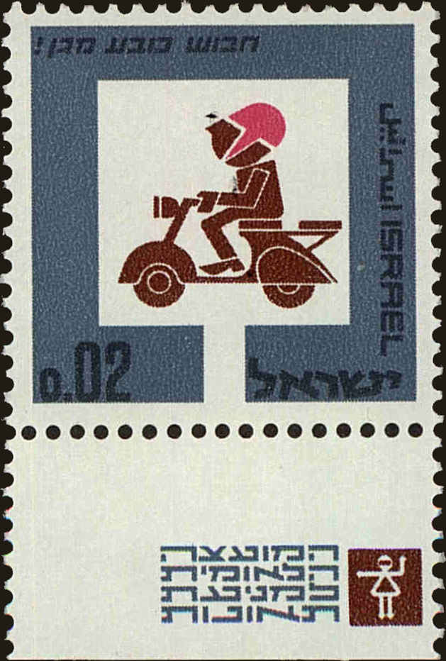 Front view of Israel 313 collectors stamp