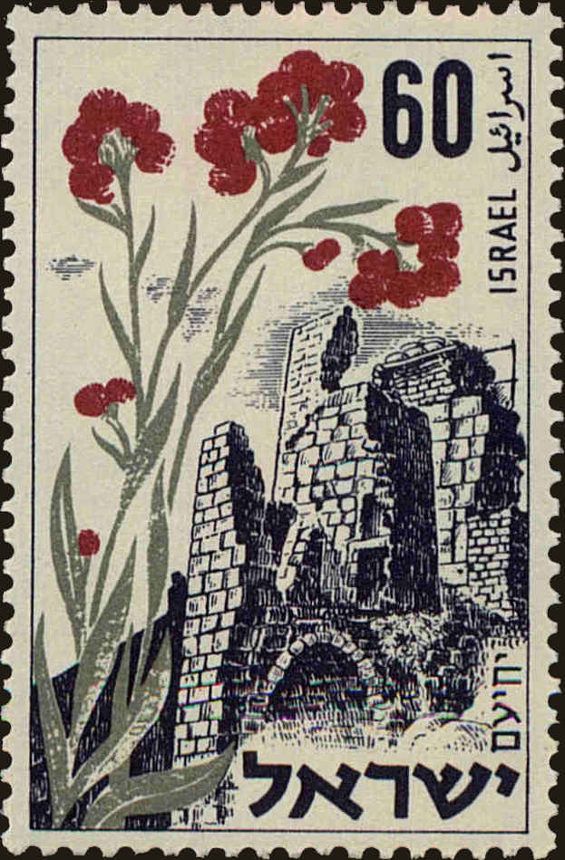 Front view of Israel 84 collectors stamp