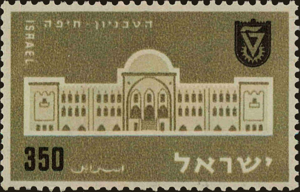Front view of Israel 118 collectors stamp
