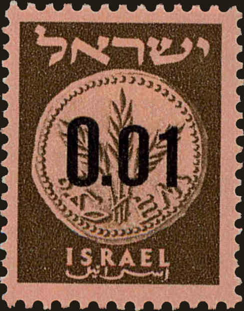 Front view of Israel 168a collectors stamp