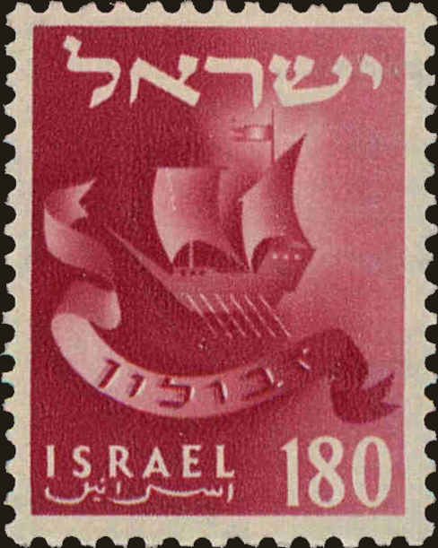 Front view of Israel 114 collectors stamp
