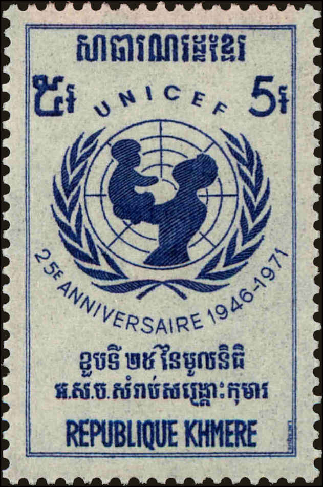 Front view of Cambodia 270 collectors stamp