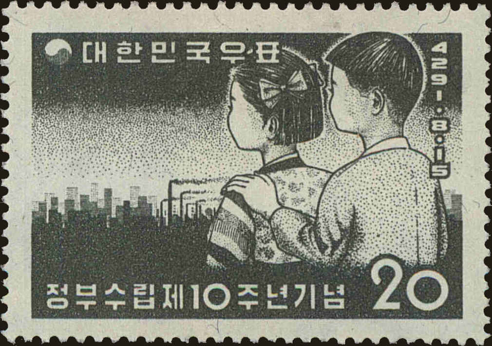 Front view of Korea 284 collectors stamp