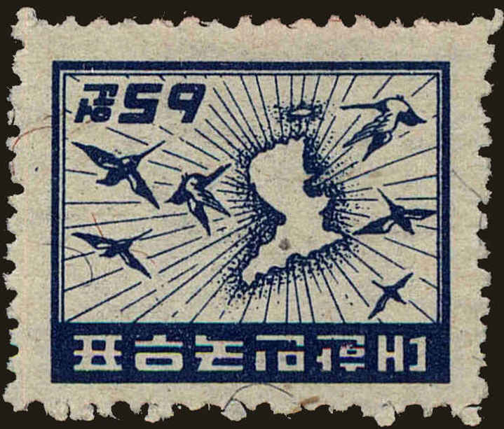 Front view of Korea 110 collectors stamp