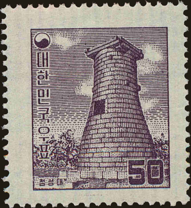 Front view of Korea 237 collectors stamp