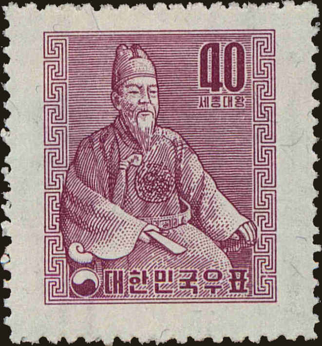 Front view of Korea 255 collectors stamp