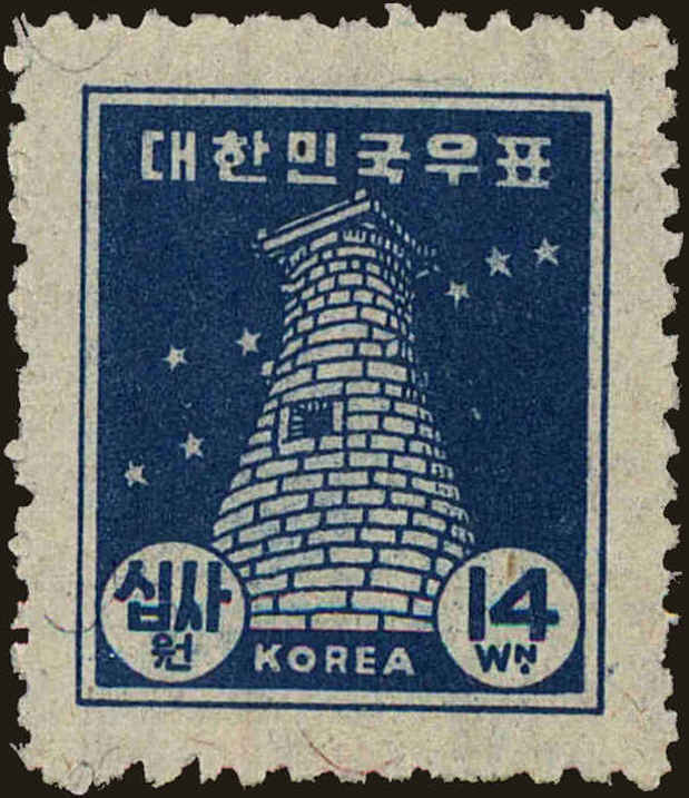 Front view of Korea 94a collectors stamp