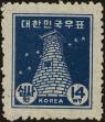 Stamp ID#295722 (1-283-2382)