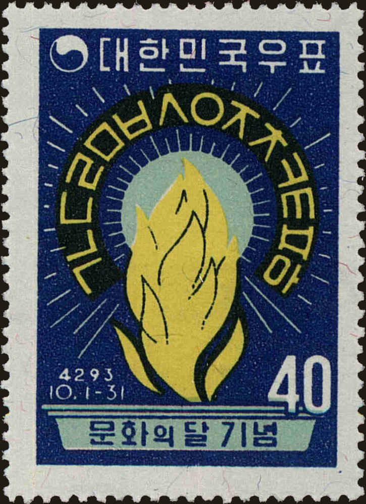 Front view of Korea 314 collectors stamp