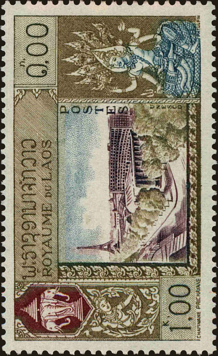 Front view of Laos 51 collectors stamp