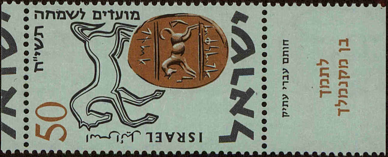 Front view of Israel 129 collectors stamp