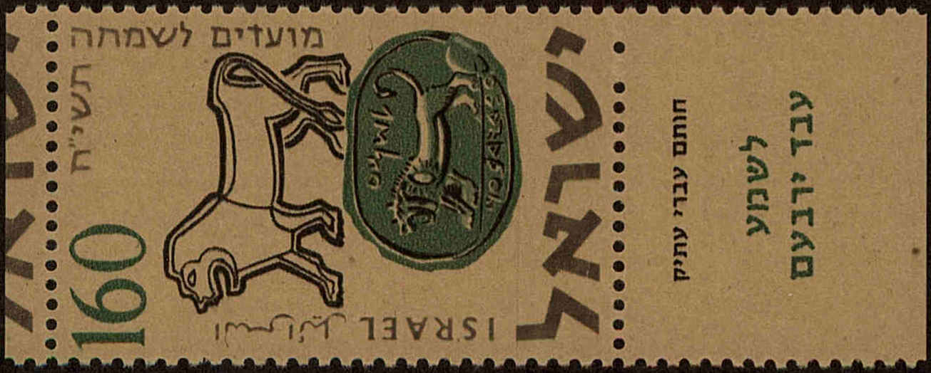 Front view of Israel 130 collectors stamp